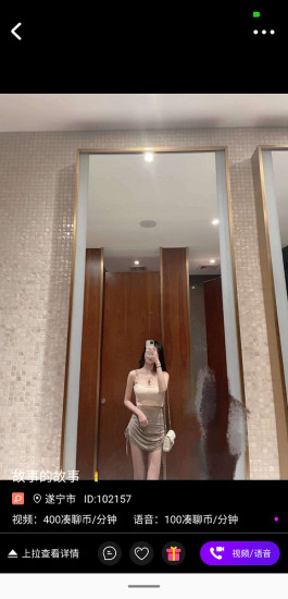 凑聊魔盒软件