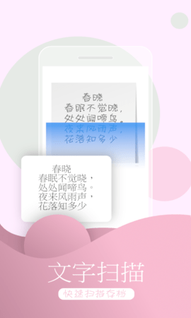 扫一扫中草药识别