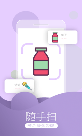 扫一扫中草药识别