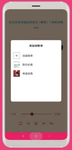 思乐交友app正版