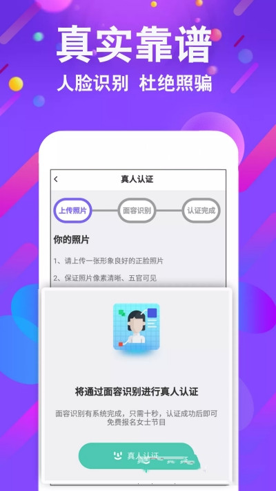小舞会同城交友app