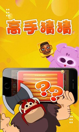 高手猜猜