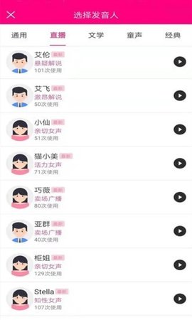 浪云配音app