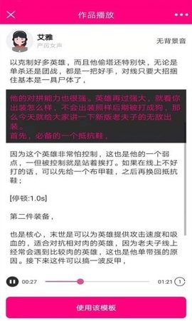 浪云配音app