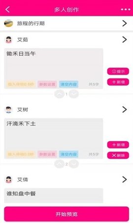 浪云配音app