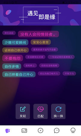 爱零交友app