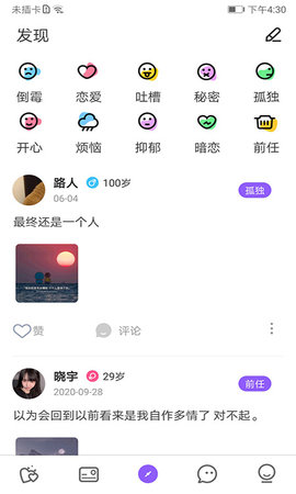 爱零交友app