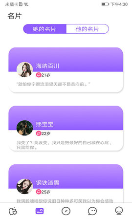 爱零交友app