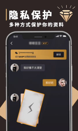 钻石圈交友app手机版