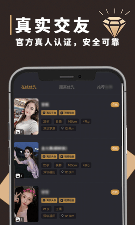 钻石圈交友app手机版