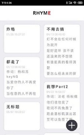 韵律音乐