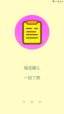 蓝白手账