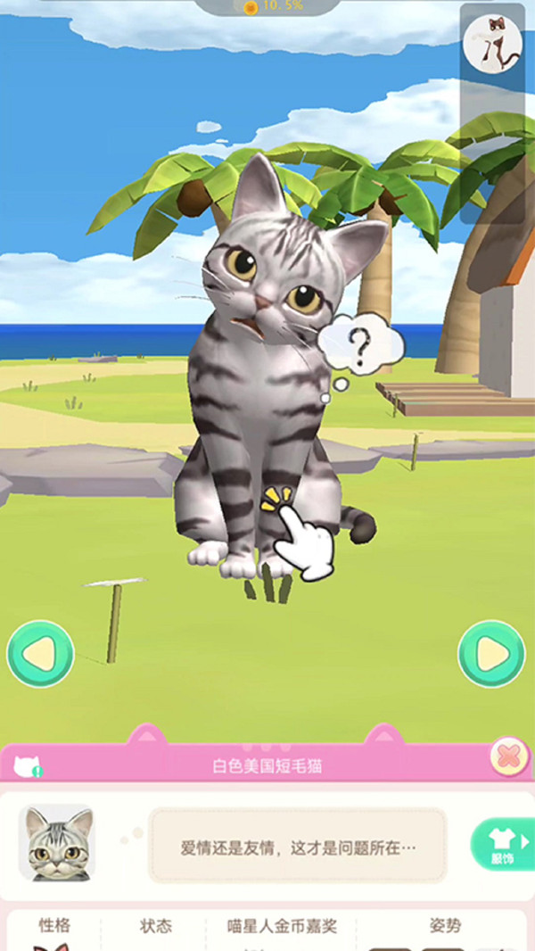 猫咪度假村