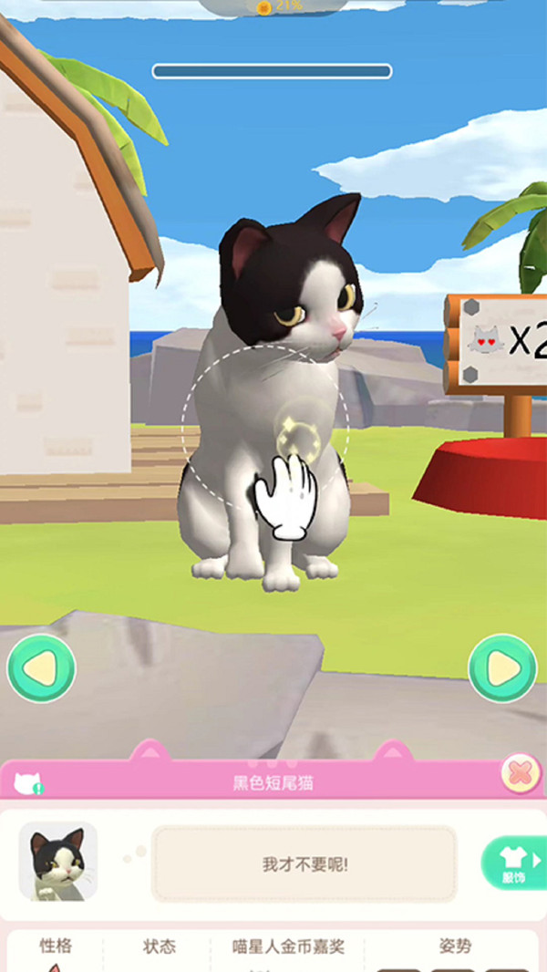 猫咪度假村