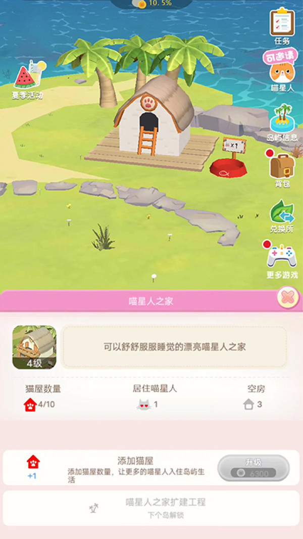 猫咪度假村