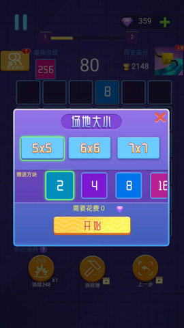 梦幻大消除