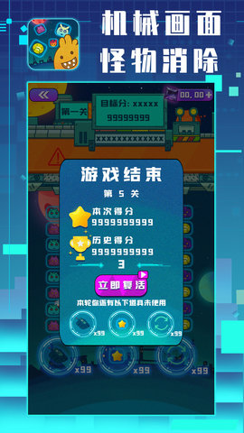 消灭星星-糖果版