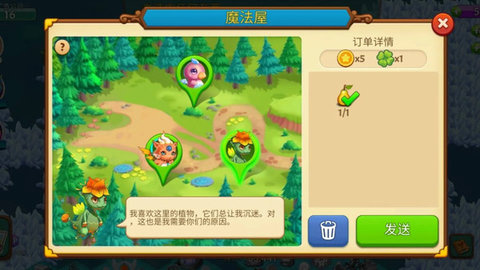 我的植物园