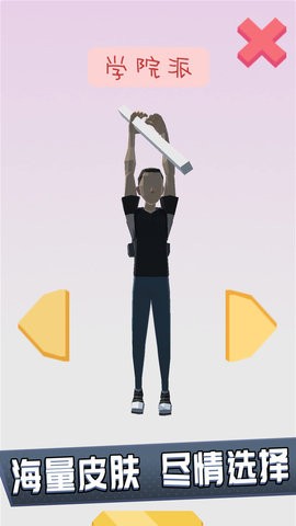 爬