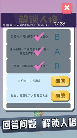 爬