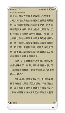 小说合集app