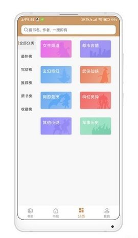 小说合集app
