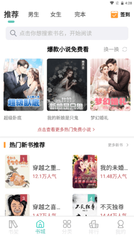 趣微小说软件