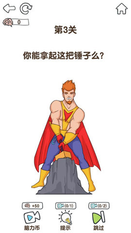最强大脑5