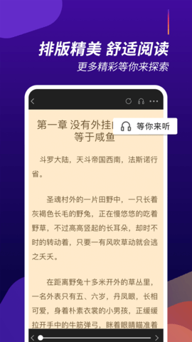 阅看全本小说软件