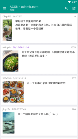 ACGN社区app