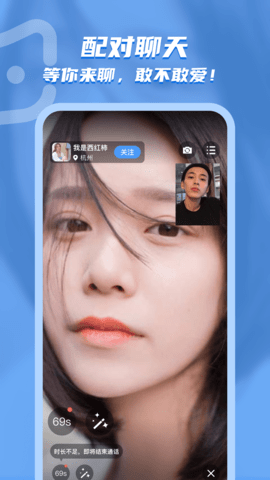 电鳗交友app正版