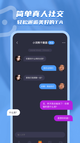 电鳗交友app正版