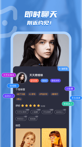 电鳗交友app正版