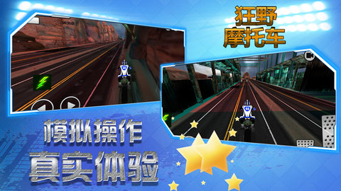 狂野摩托车