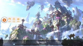 天空之城传手游