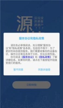 源萌app