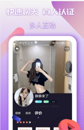 夜交友app免费版