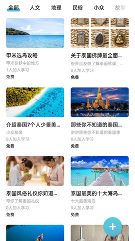 泰国华人圈软件
