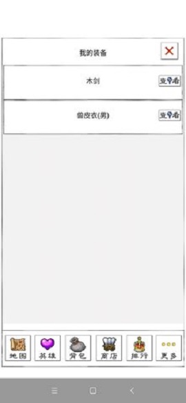 异界2英雄传