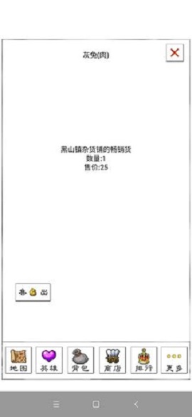 异界2英雄传