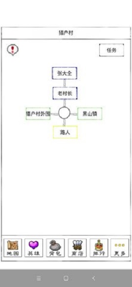 异界2英雄传