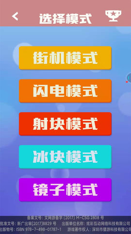 方块消除达人