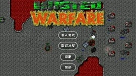 铁锈战争中文版