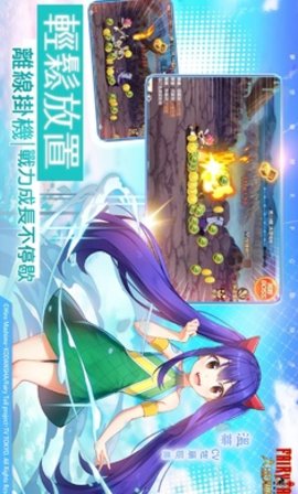 妖精的尾巴力量觉醒台服