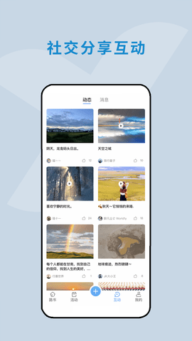 云路书app正版