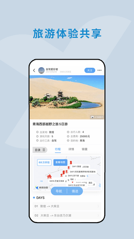 云路书app正版