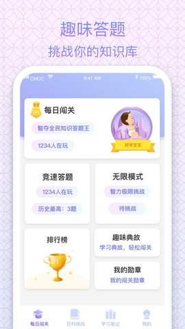 状元成语