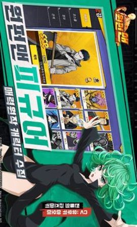 一拳超人最强之男韩服