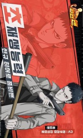 一拳超人最强之男韩服