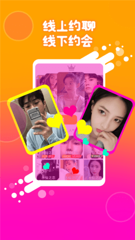 同城伴聊app